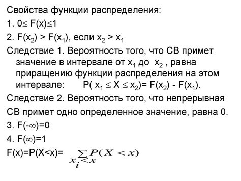 Свойства непрерывной случайной величины