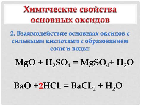 Свойства оксидов 15 и 3