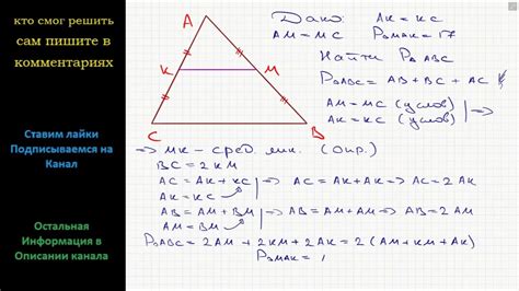 Свойства сторон ab и ac