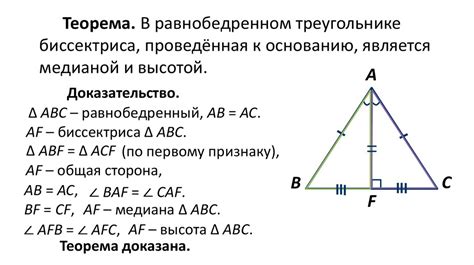 Свойства треугольника abc