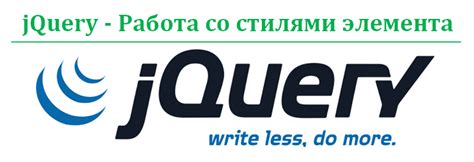 Свойства CSS в jQuery