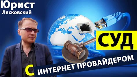 Свяжитесь с вашим интернет-провайдером