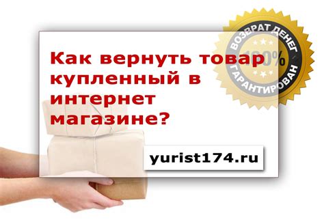 Свяжитесь с магазином или продавцом для уточнения