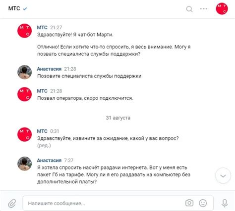 Свяжитесь с оператором МТС