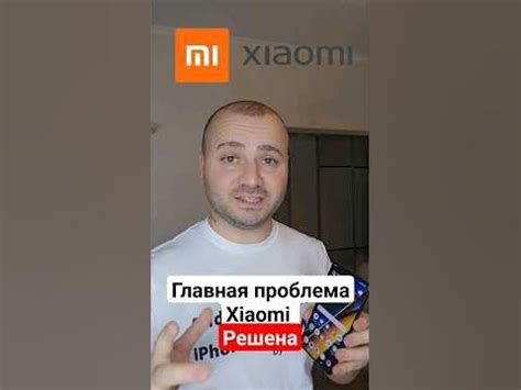 Свяжитесь с технической поддержкой Xiaomi, если проблема не решена