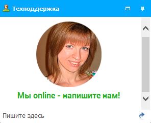 Связаться со службой технической поддержки