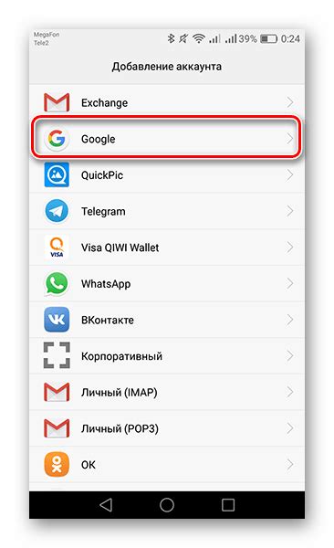 Связать новый телефон с аккаунтом Google