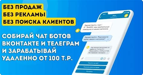 Связывание ботов ВКонтакте и Телеграм