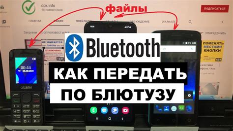 Связывание джойстика с телефоном по Bluetooth