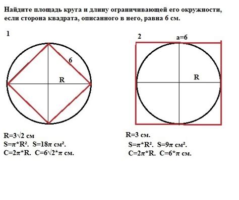 Связывание круга в квадрате