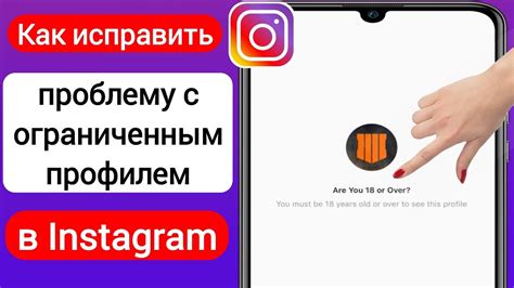 Связывание своего номера телефона с профилем в Instagram