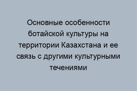 Связь имени "пшъашъэ" с древними культурами