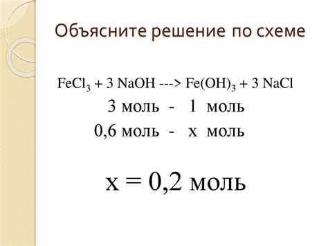 Связь массы атома и химических реакций