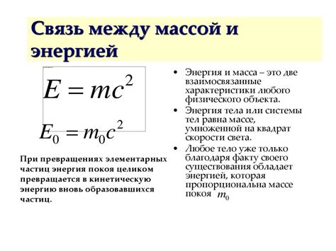 Связь массы ведер и содержимого