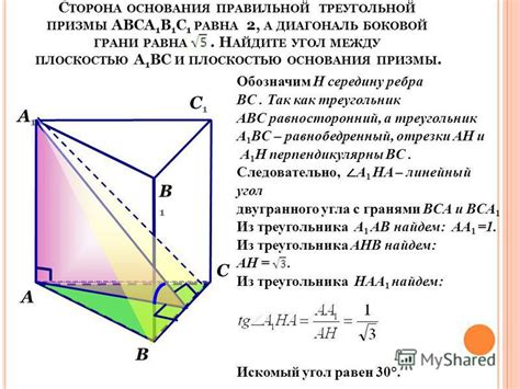 Связь между объемами треугольной призмы и параллелепипеда