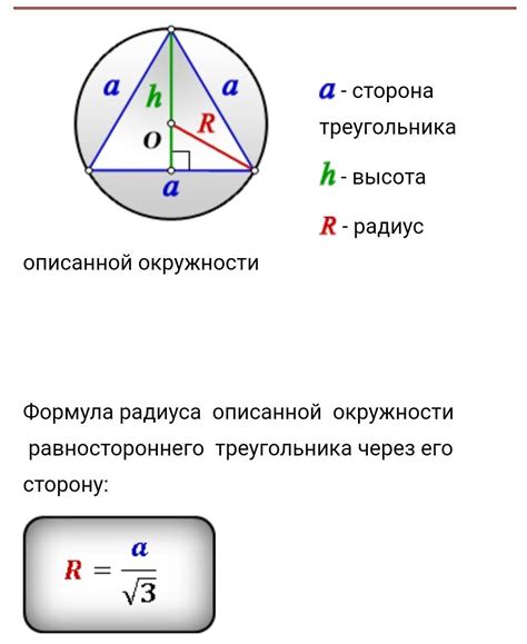 Связь радиуса описанной окружности и сторон треугольника