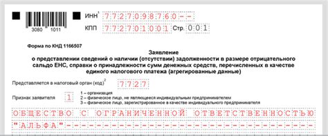 Связь регистрационного номера с налоговыми обязательствами