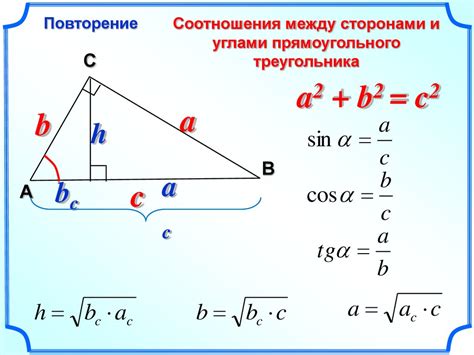 Связь синуса угла с соотношениями сторон треугольника