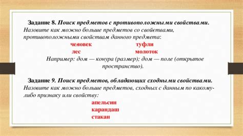 Связь слова "это" со свойствами или признаками предмета