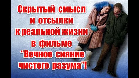 Связь снов и подсознания