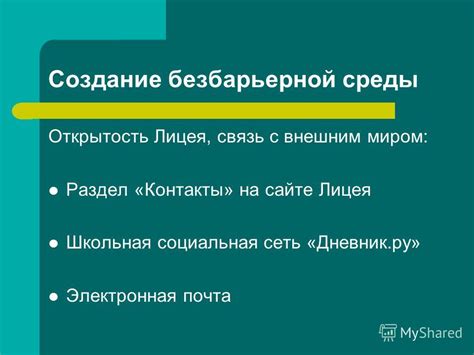 Связь со внешним миром: интернет и международные контакты