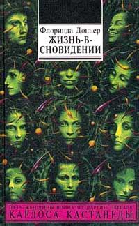 Связь с миром подсознания в сновидении о продаже мяса