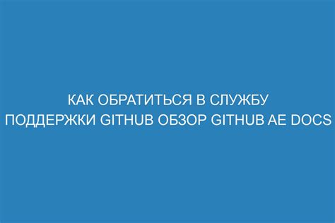 Связь с поддержкой: как обратиться в службу поддержки для помощи в восстановлении страницы