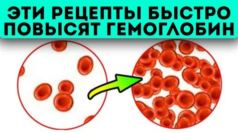 Связь с пониженным уровнем гемоглобина