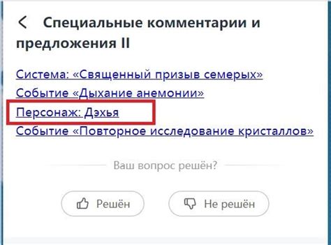 Связь с разработчиком