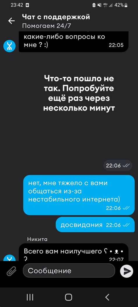 Связь с технической поддержкой Yota для помощи в решении проблемы