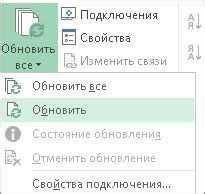 Связь Excel и Word: методы обновления данных