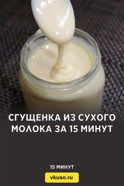 Сгущенка из меда и молока