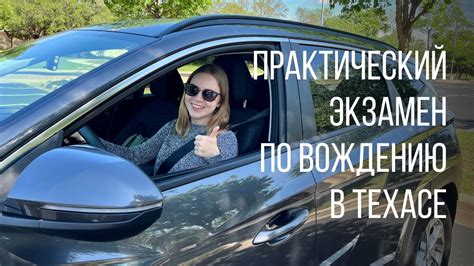 Сдача практического экзамена для сдачи прав на лодку