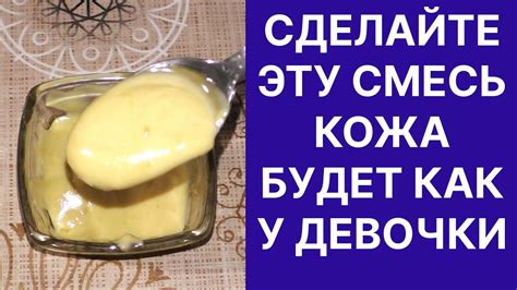 Сделайте гелевую смесь