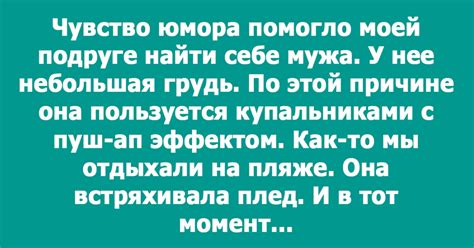 Сделайте их ревнивыми: поднимите себе настроение и возвращайте энергию