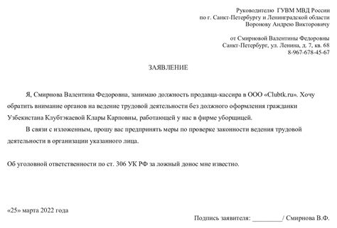 Сделать заявление, оплатить сборы и подать документы в Миграционную службу