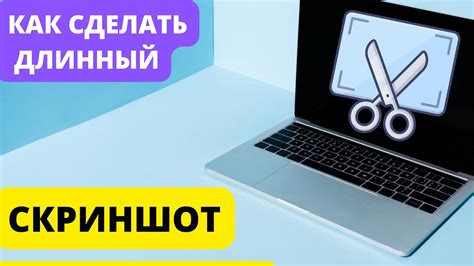 Сделать скриншот в Google Chrome