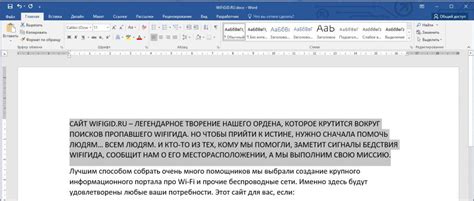 Сделать текст жирным в Word