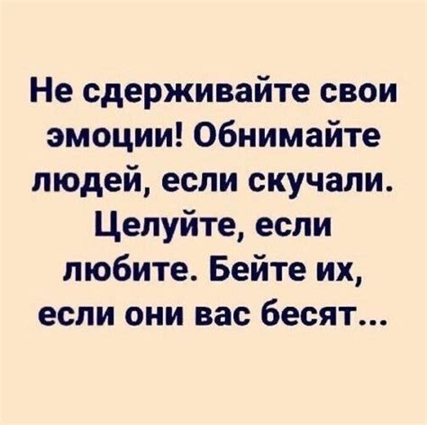 Сдерживайте свои суждения и предрассудки