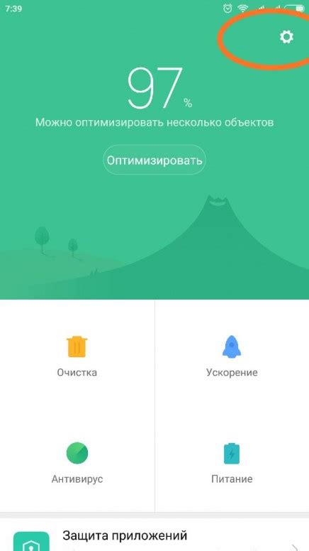 Седьмой способ: Отключение рекламы в приложениях MIUI