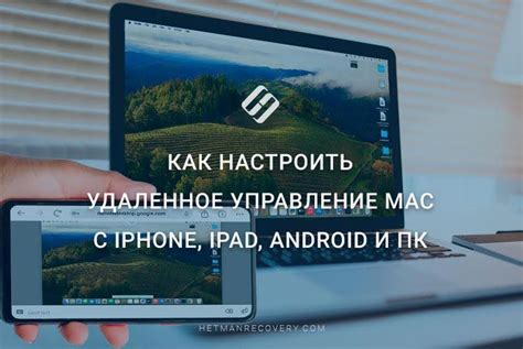 Седьмой способ: деактивация iPhone через удаленное управление