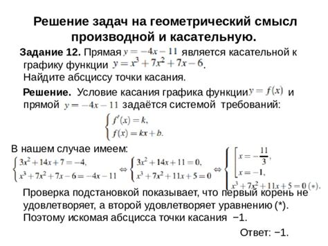 Седьмой шаг: Проверка функций касания