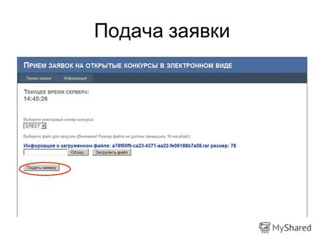 Седьмой шаг: дождитесь информационного сообщения о включении обещанного платежа