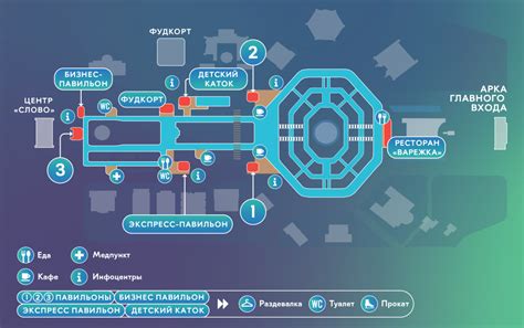 Сезонное расписание работы катка ВДНХ