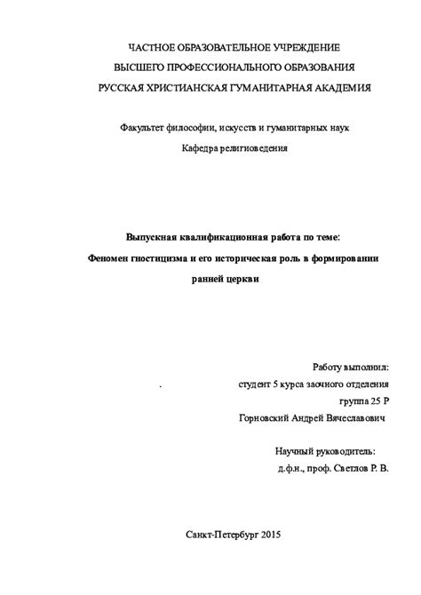 Сейм: историческая роль в формировании парламентской системы России