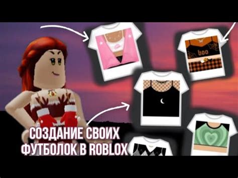 Секретные методы получения бесплатных футболок в Roblox