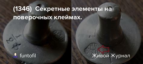 Секретные промежуточные элементы