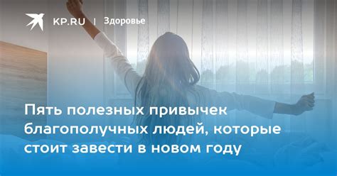 Секреты благополучных людей