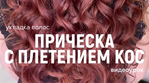 Секреты выбора продуктов для фиксации локонов