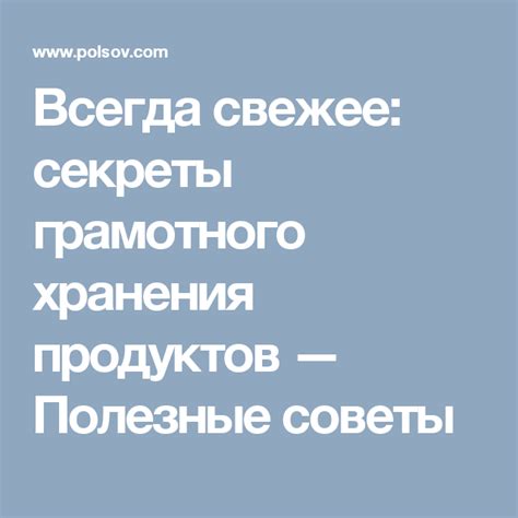 Секреты грамотного написания слова "рентген"